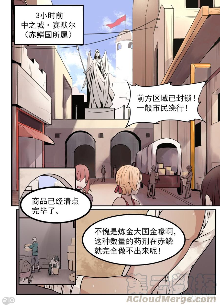 The reborn Ch.3 p1