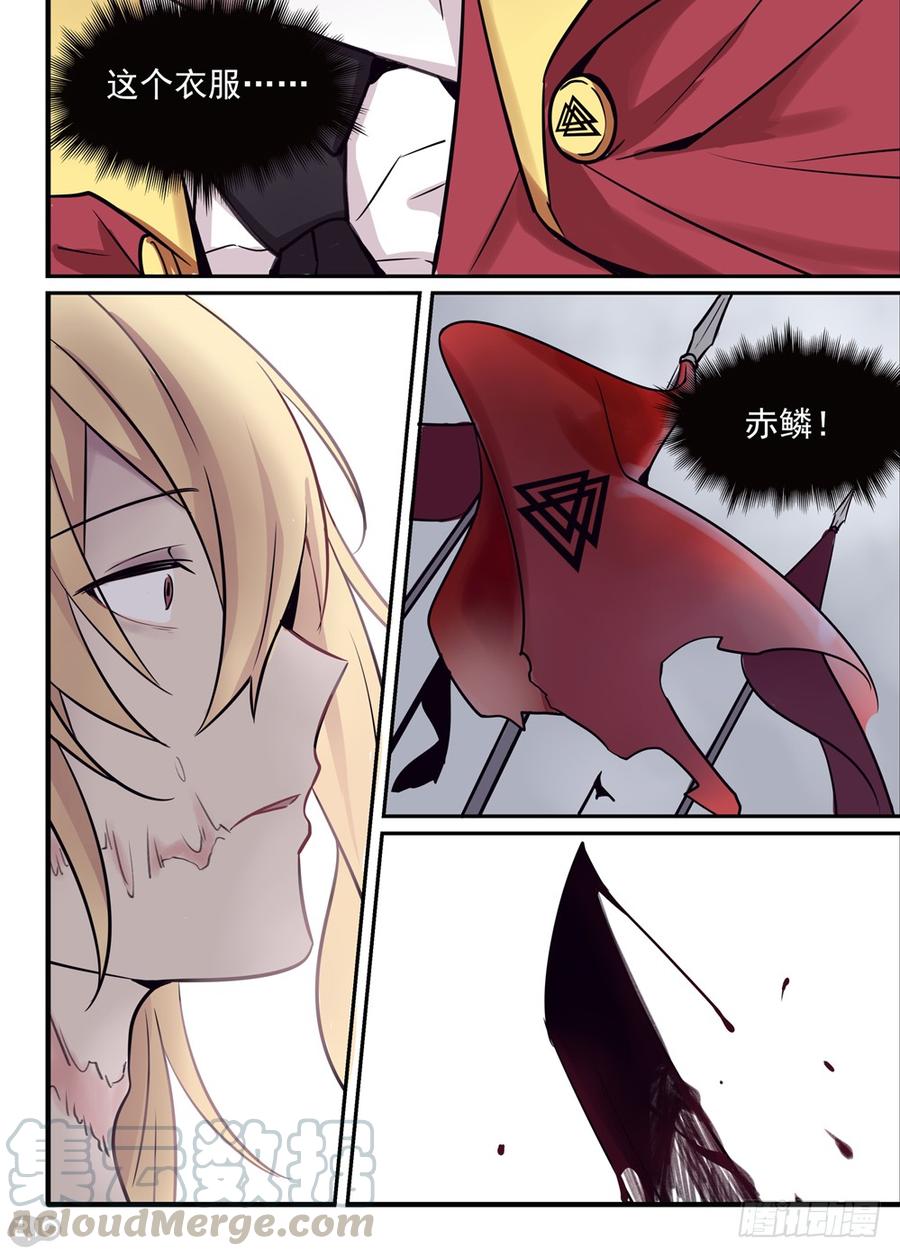 The reborn Ch.3 p11