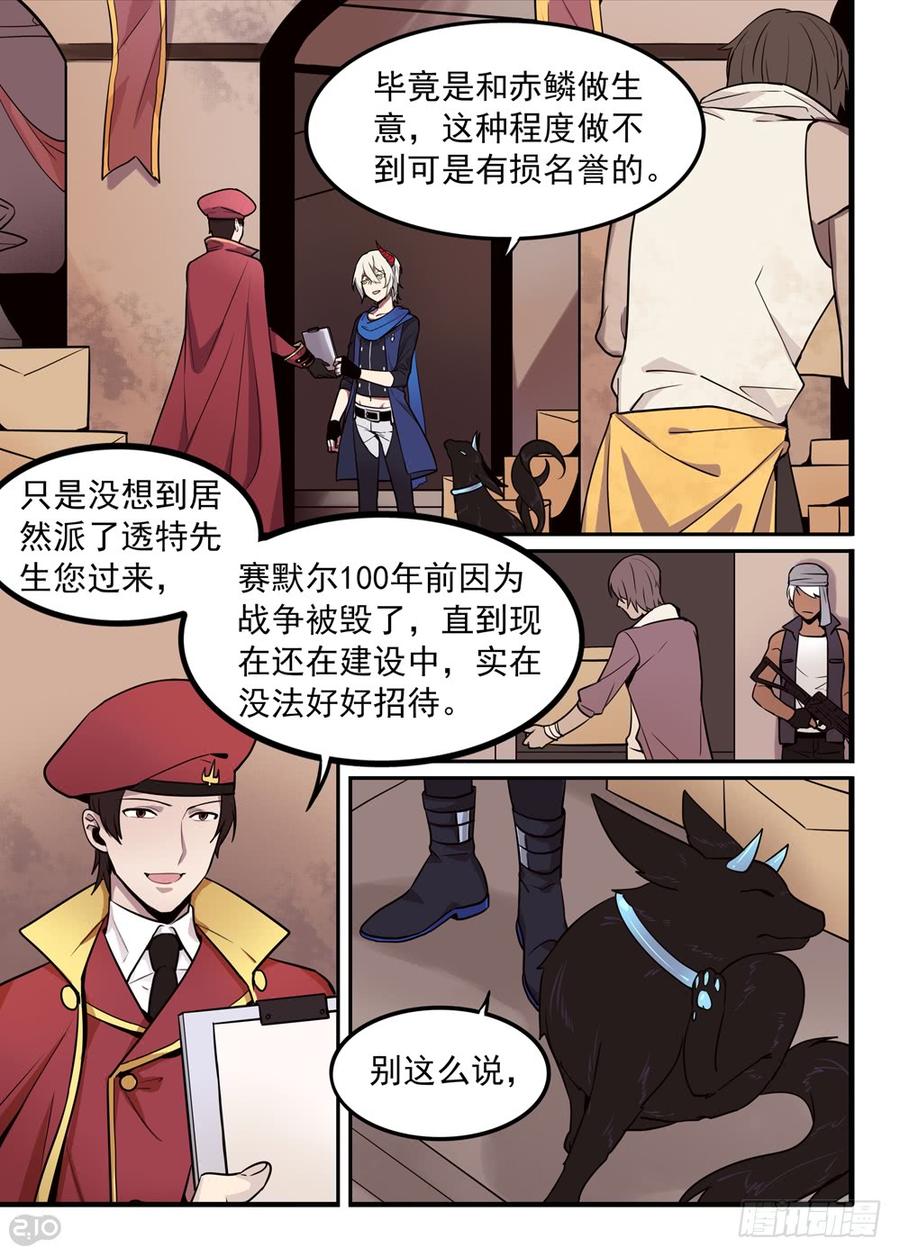 The reborn Ch.3 p2
