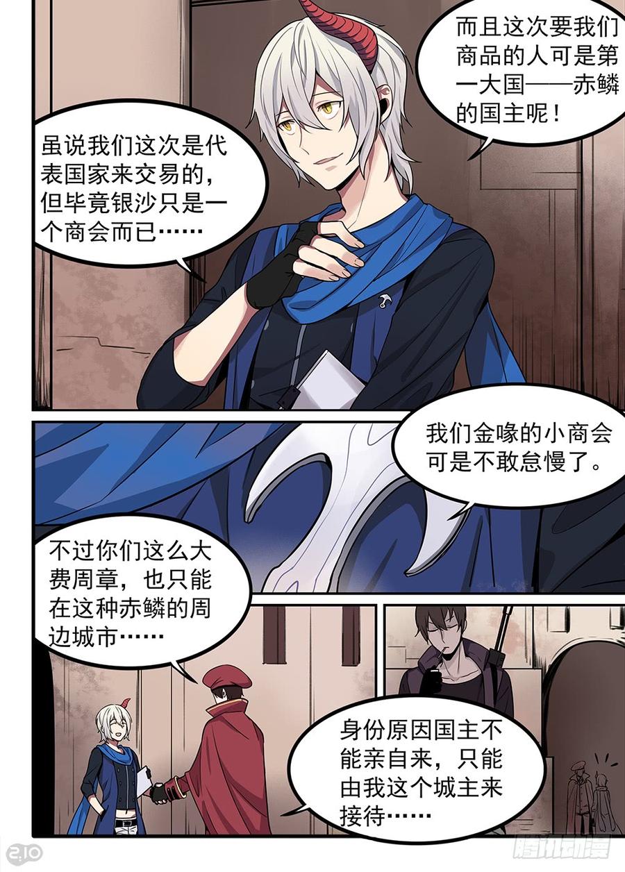 The reborn Ch.3 p3
