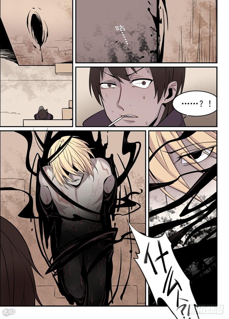 The reborn Ch.3 p4