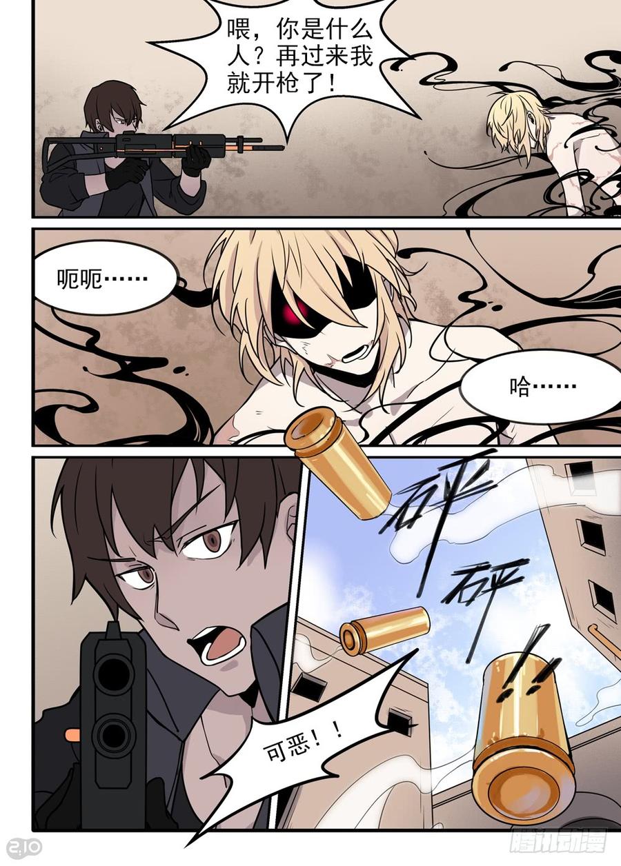 The reborn Ch.3 p5