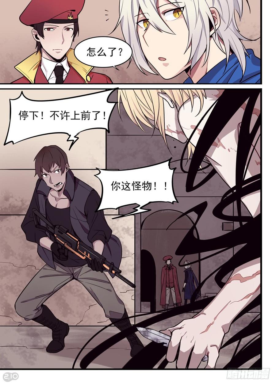 The reborn Ch.3 p6