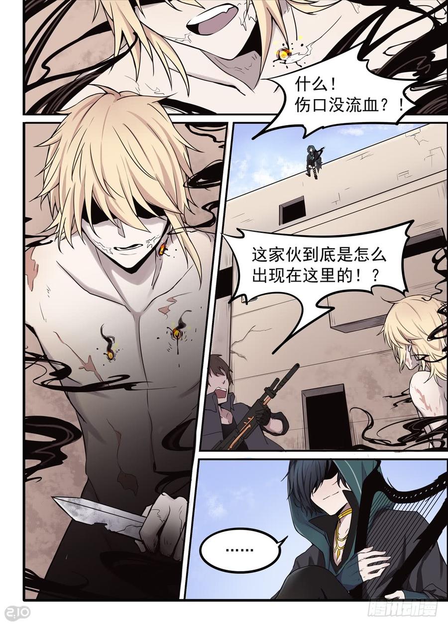 The reborn Ch.3 p7