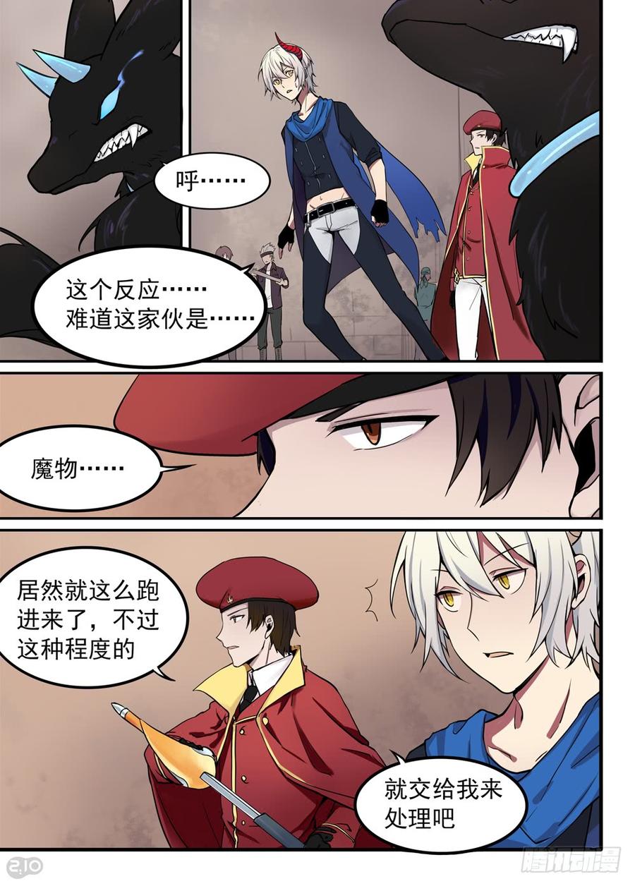 The reborn Ch.3 p8