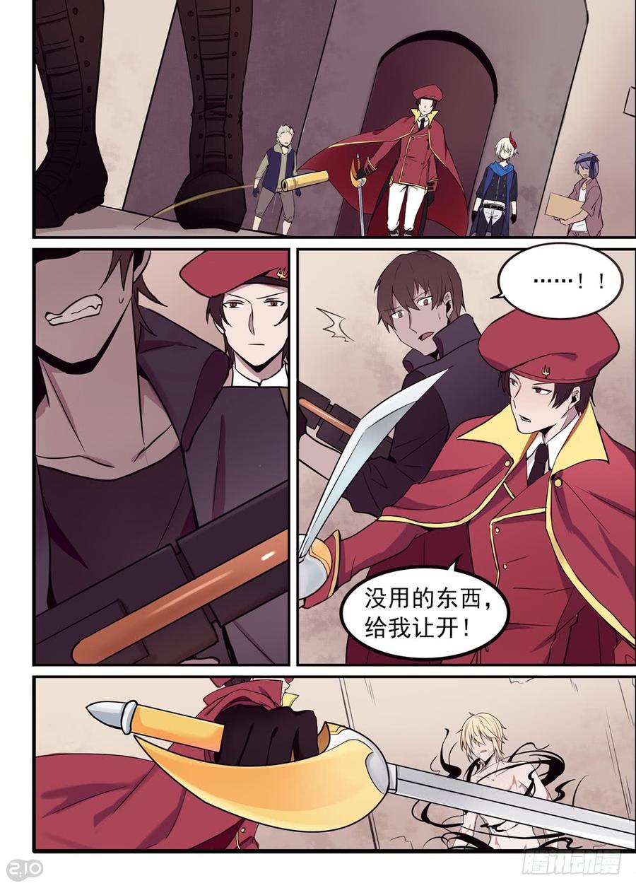 The reborn Ch.3 p9