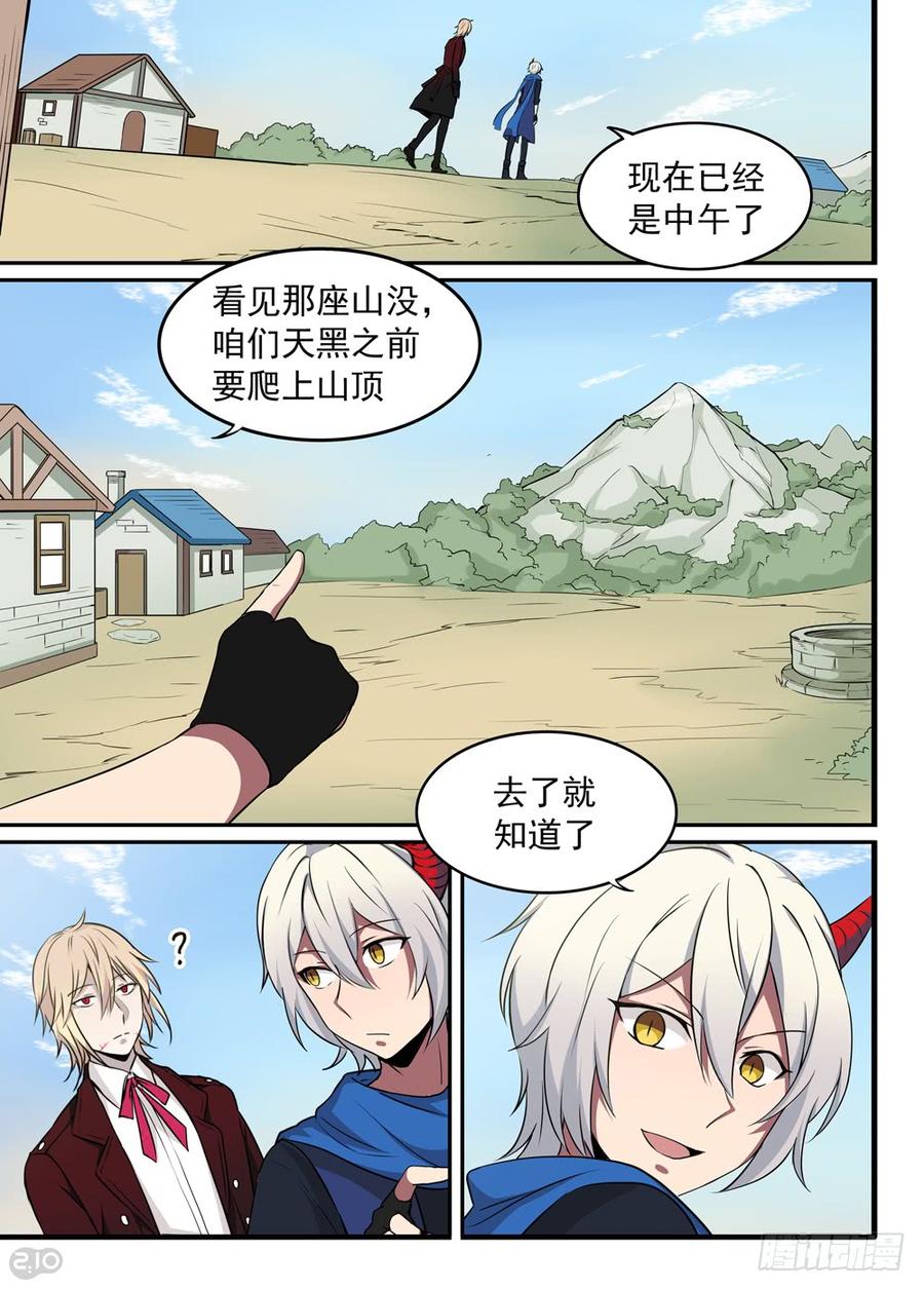 The reborn Ch.30 p2