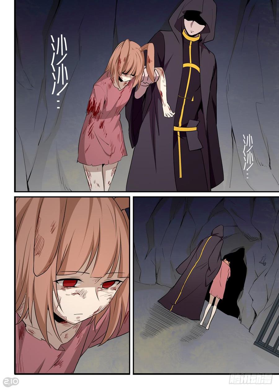 The reborn Ch.30 p5