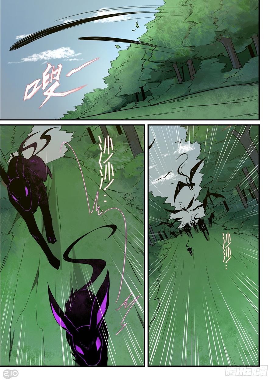 The reborn Ch.31 p2