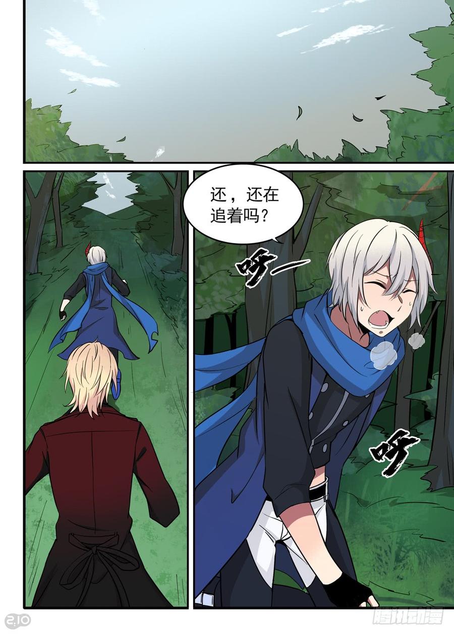 The reborn Ch.31 p5