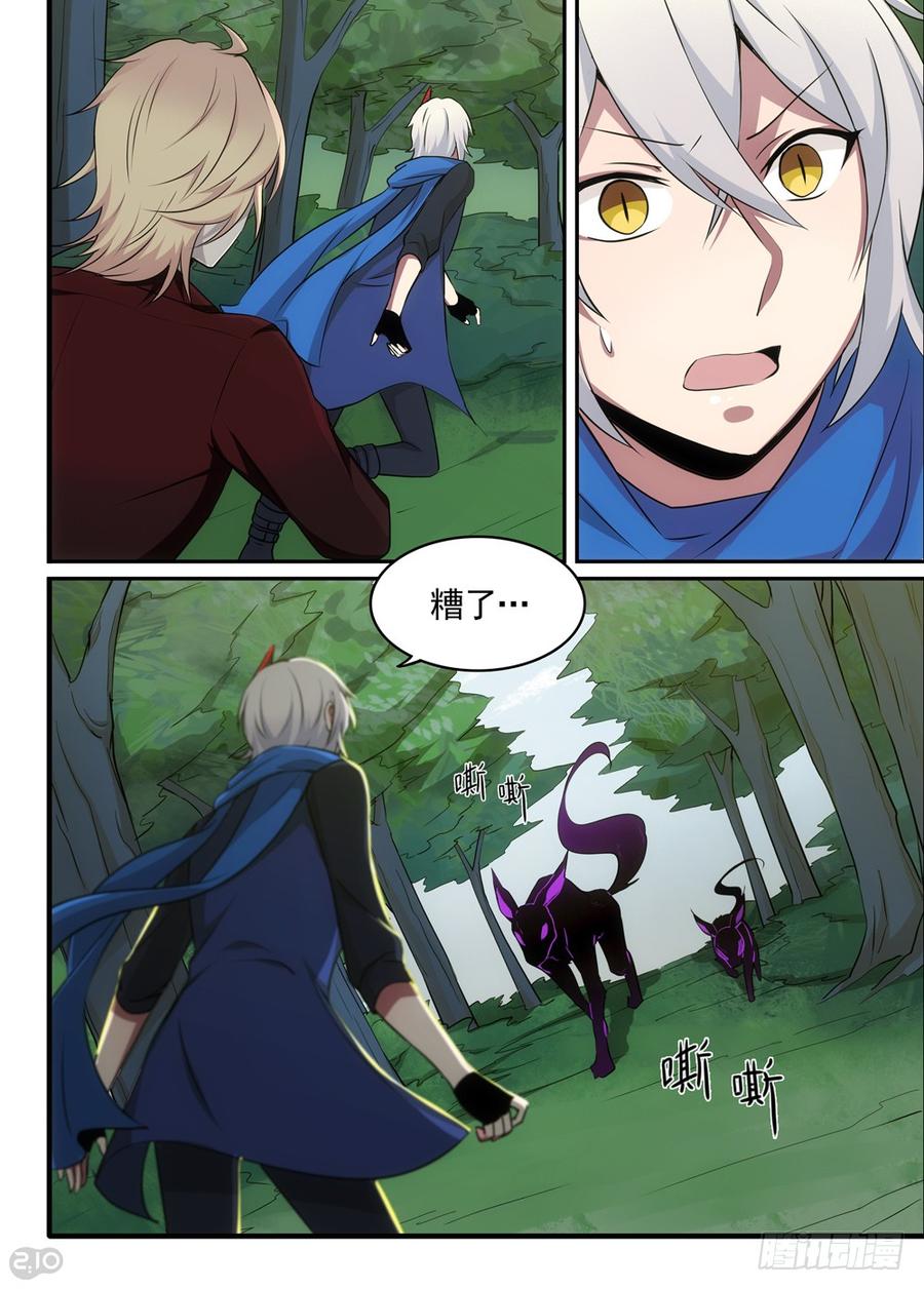 The reborn Ch.31 p7