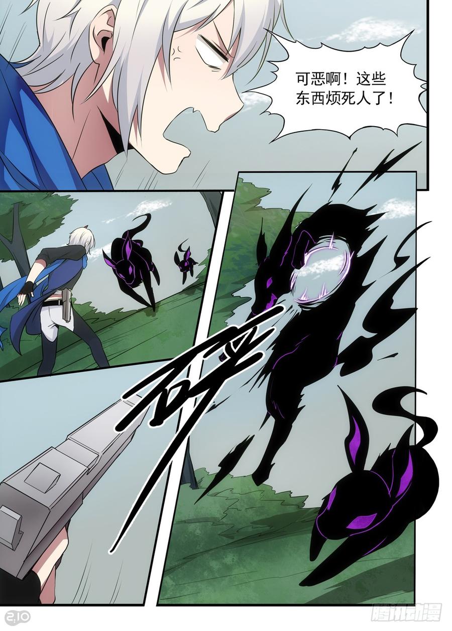 The reborn Ch.31 p8