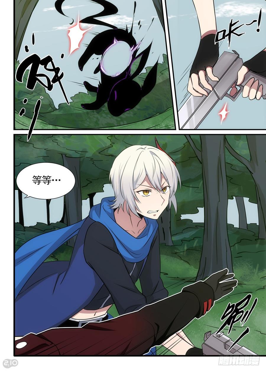 The reborn Ch.31 p9