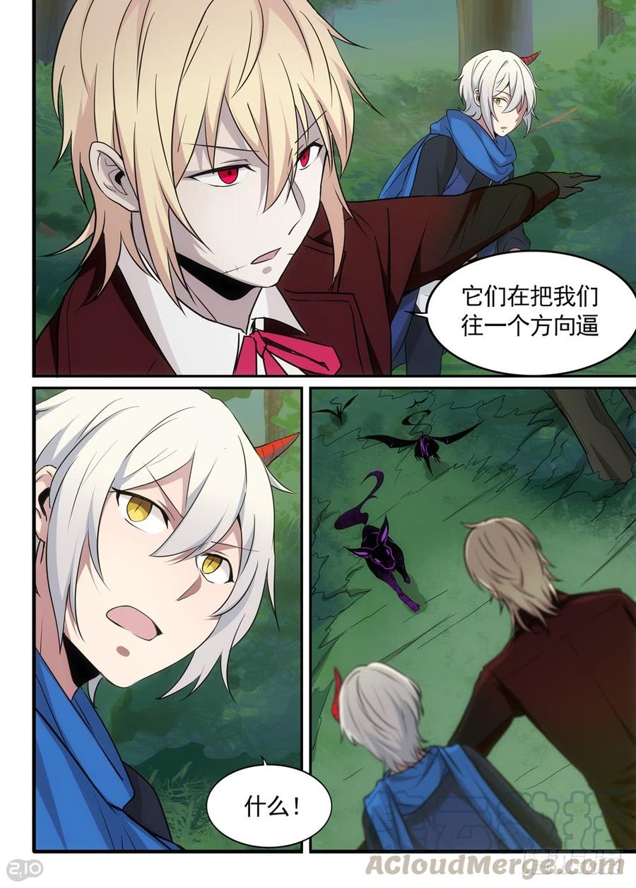 The reborn Ch.32 p1