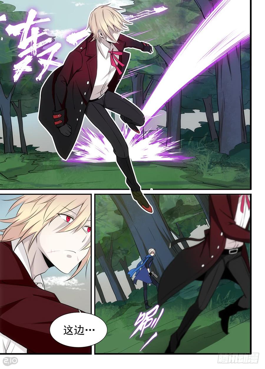 The reborn Ch.32 p2