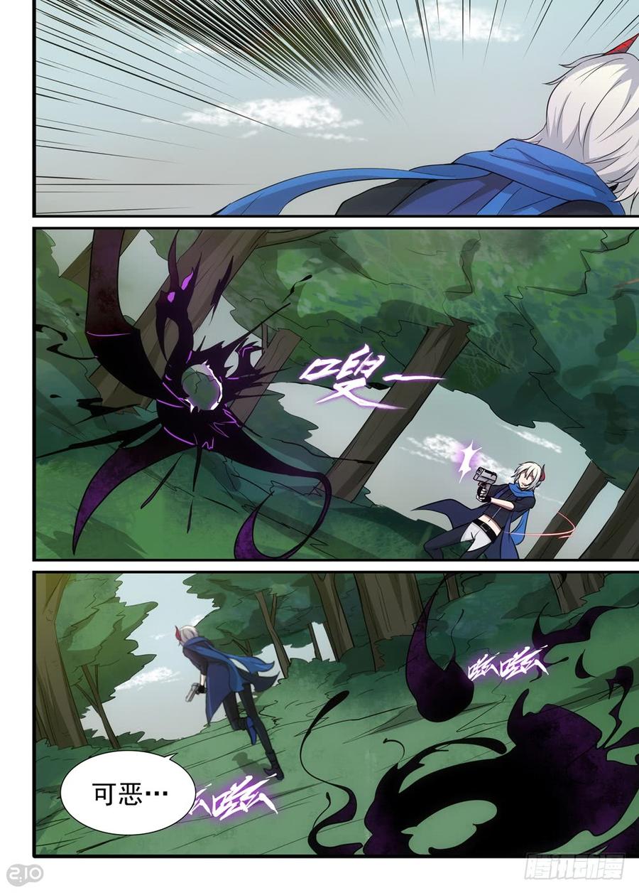 The reborn Ch.32 p3