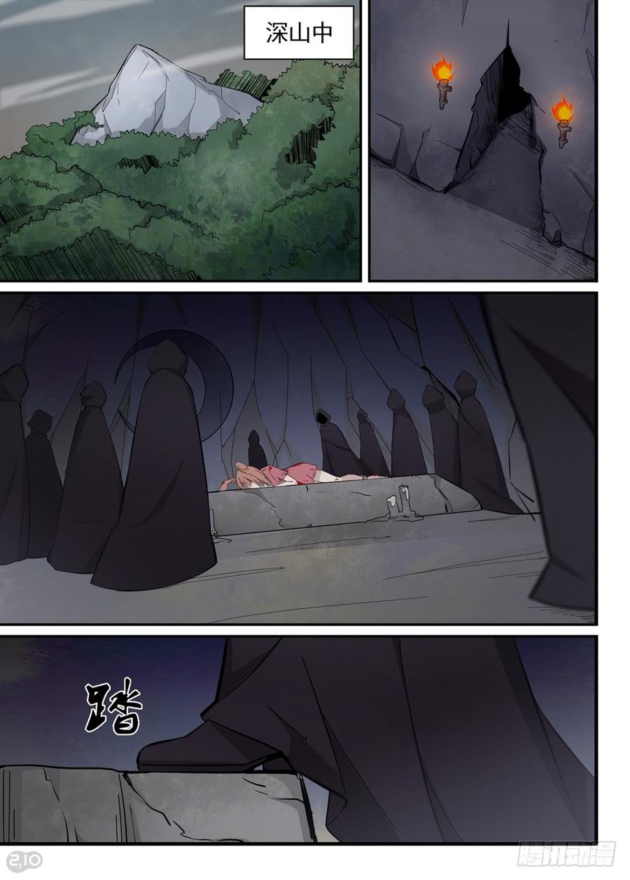 The reborn Ch.32 p4