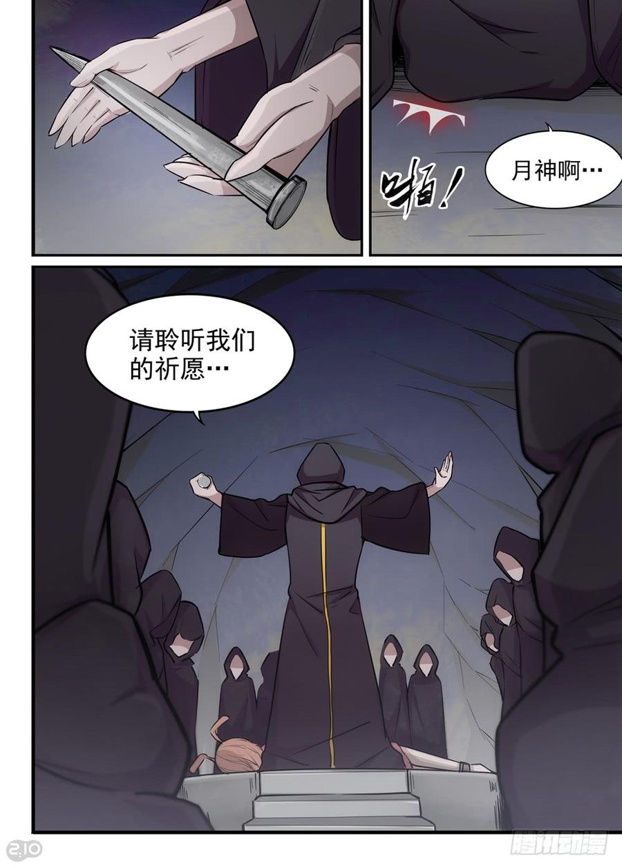 The reborn Ch.32 p5
