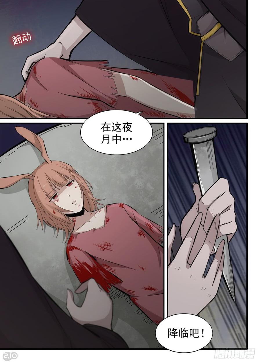 The reborn Ch.32 p6