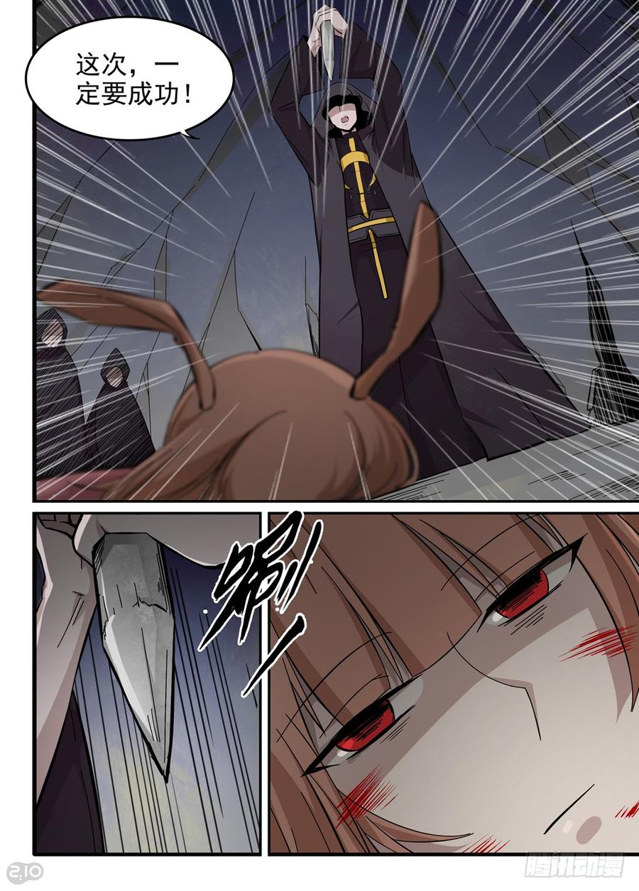The reborn Ch.32 p7