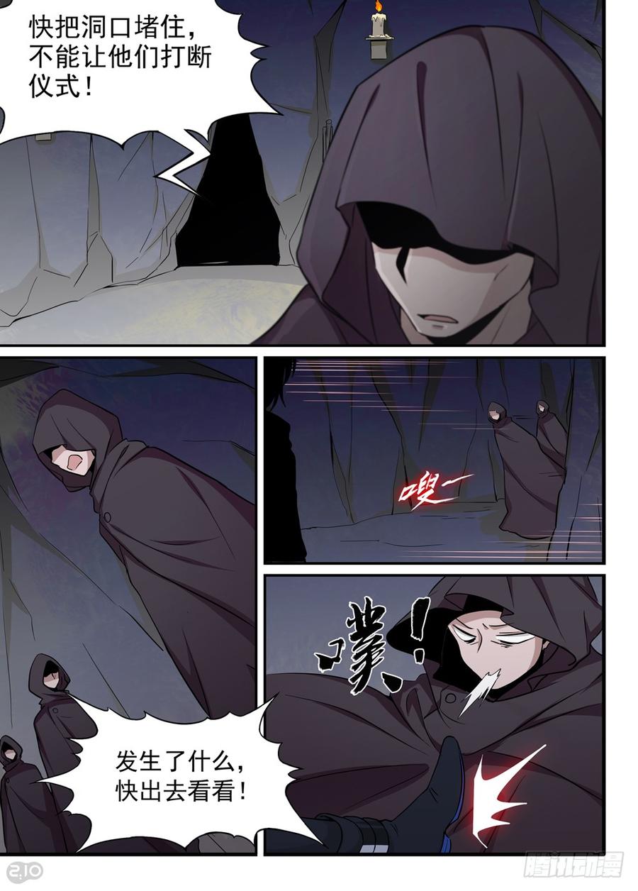 The reborn Ch.32 p8