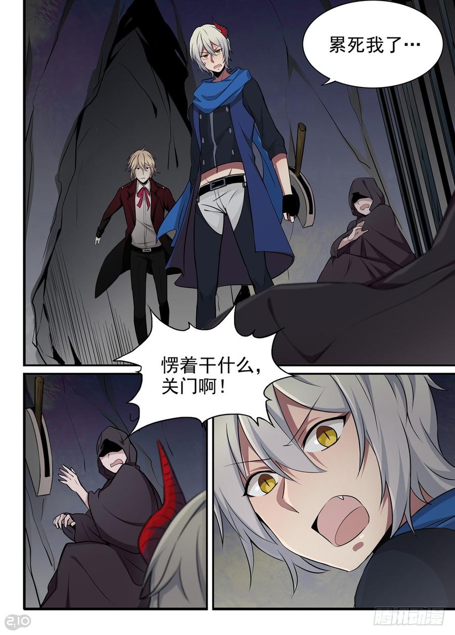 The reborn Ch.32 p9