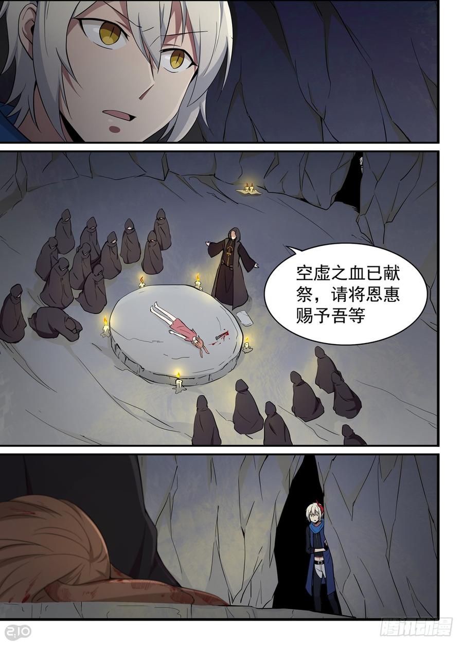 The reborn Ch.33 p10