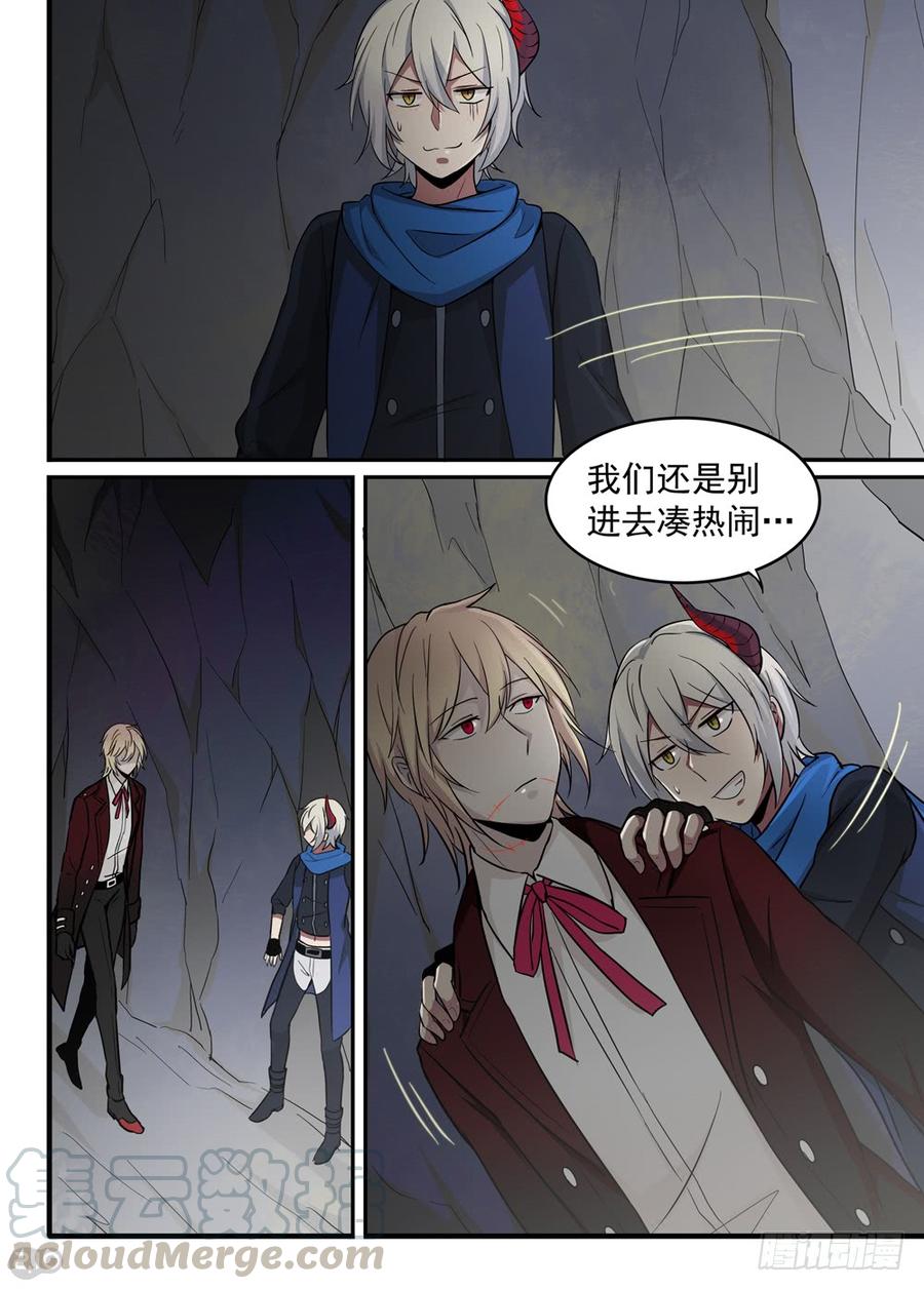 The reborn Ch.33 p11