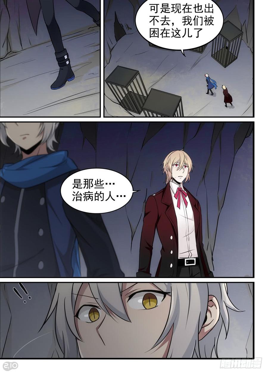 The reborn Ch.33 p12