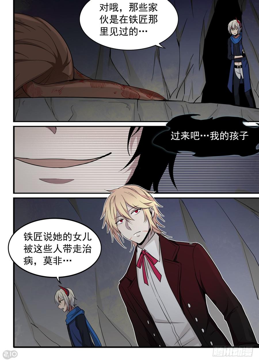 The reborn Ch.33 p13