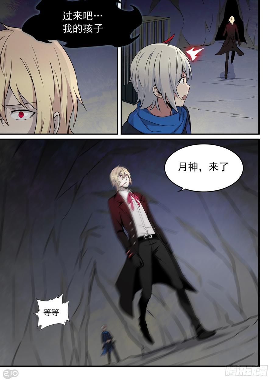 The reborn Ch.33 p14