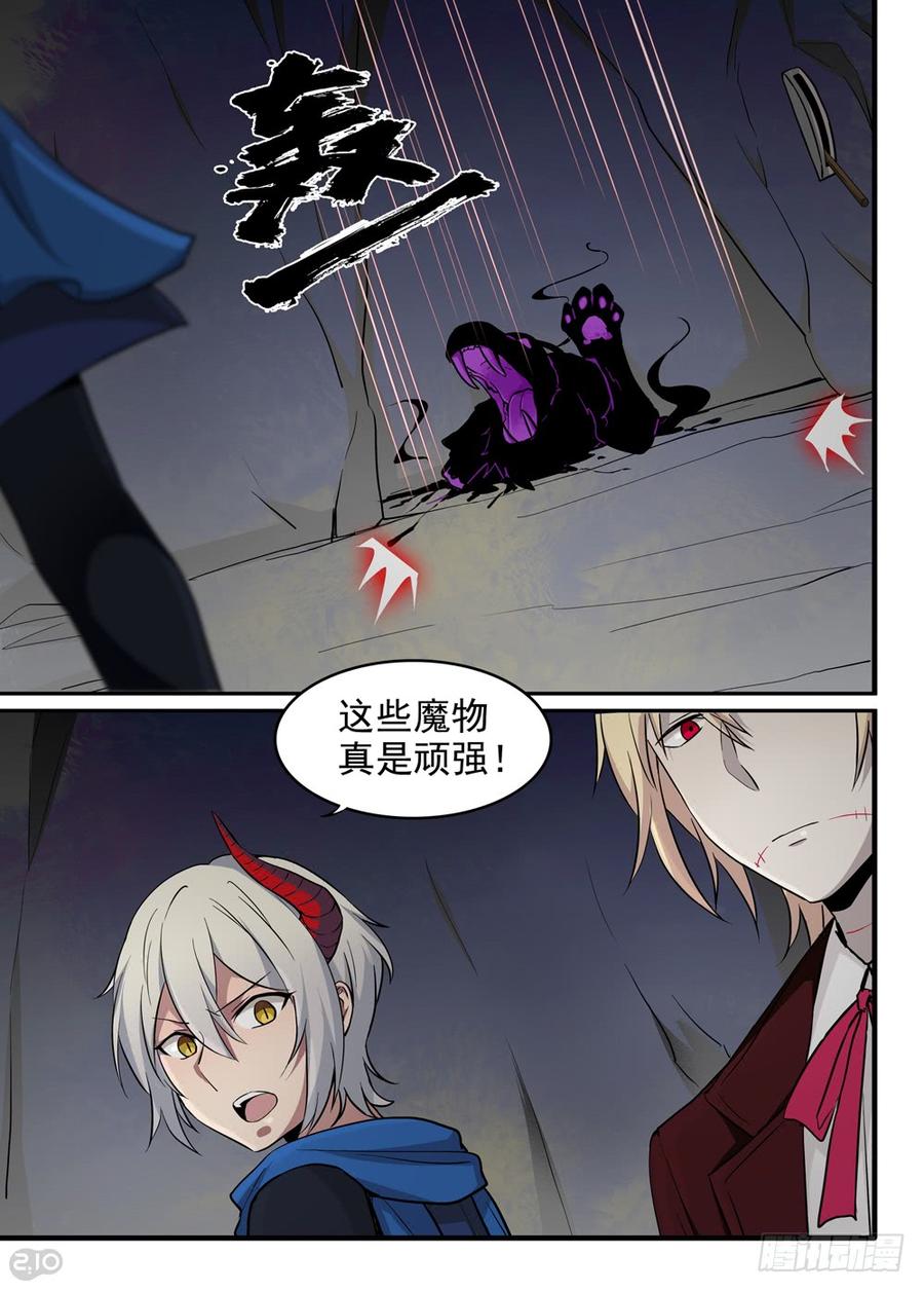 The reborn Ch.33 p2