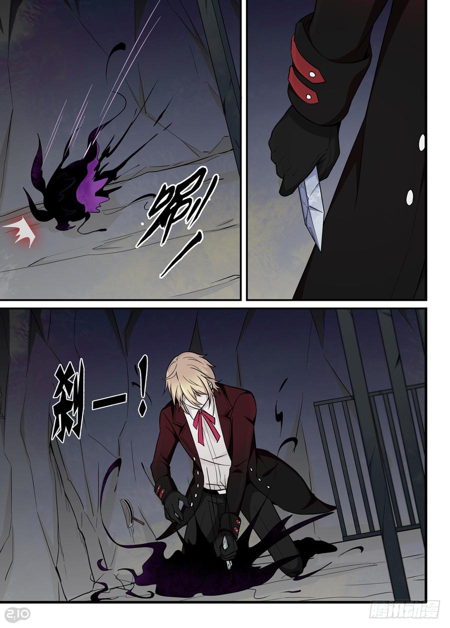 The reborn Ch.33 p4