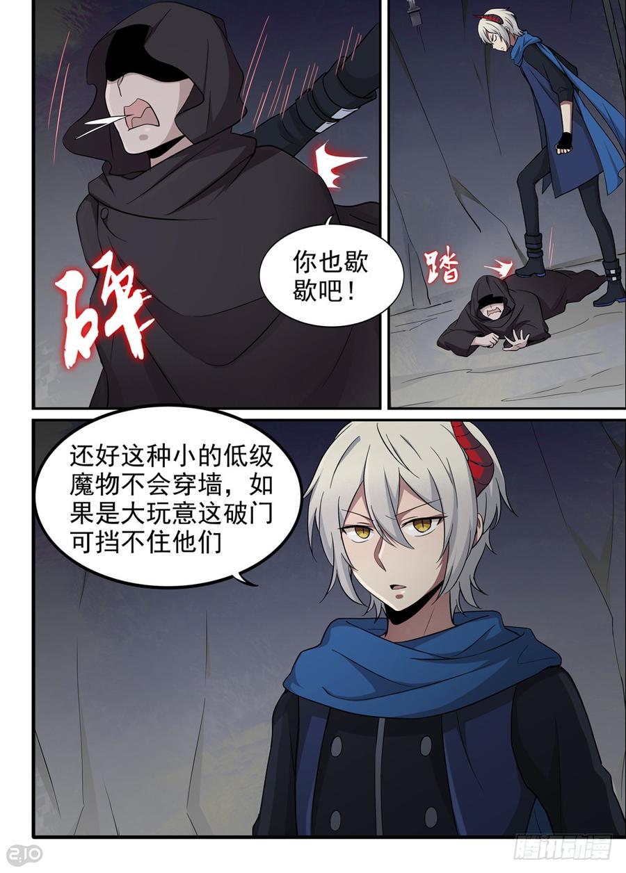 The reborn Ch.33 p5