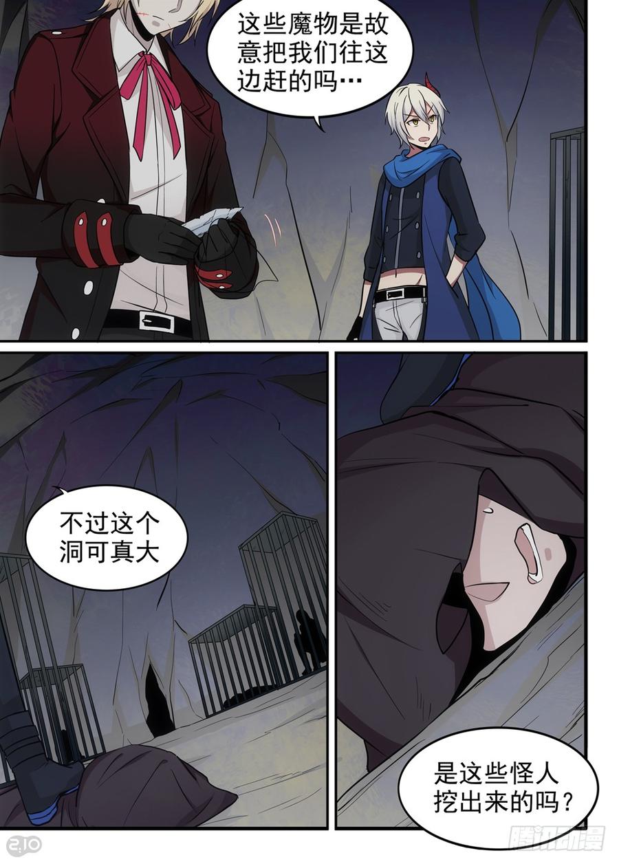 The reborn Ch.33 p6
