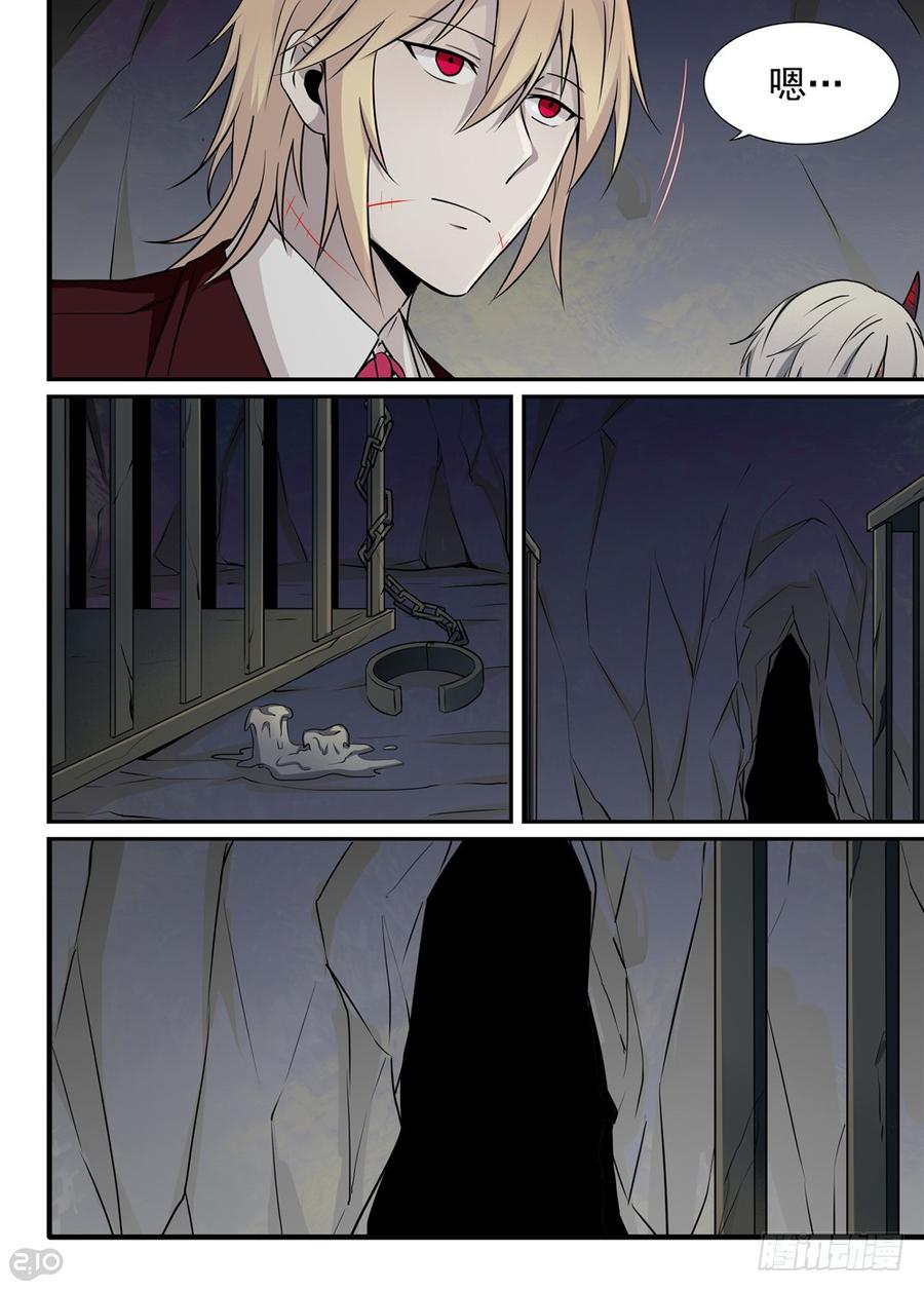 The reborn Ch.33 p7