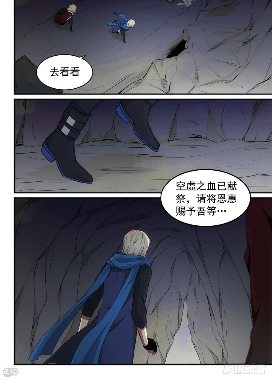 The reborn Ch.33 p9
