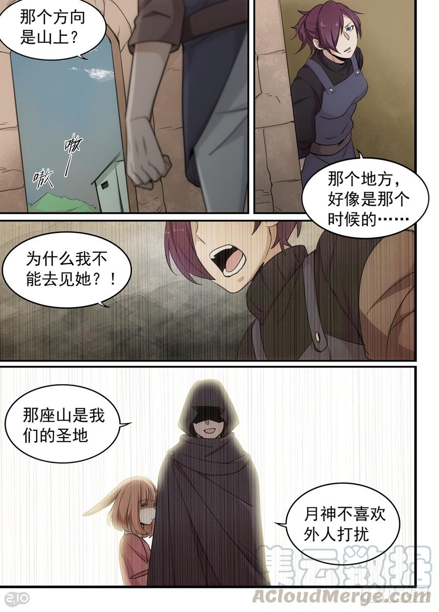 The reborn Ch.34 p11