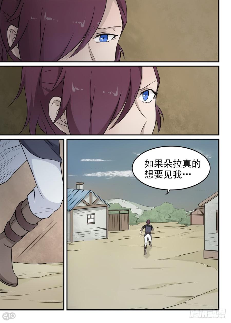 The reborn Ch.34 p13