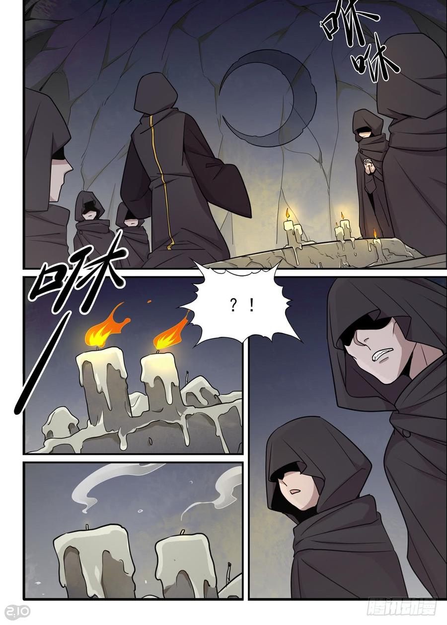 The reborn Ch.34 p2