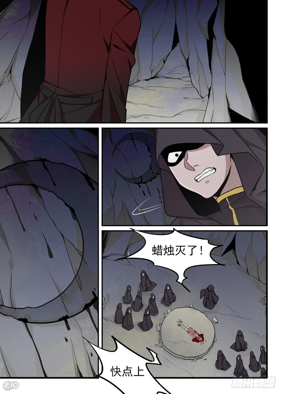 The reborn Ch.34 p3