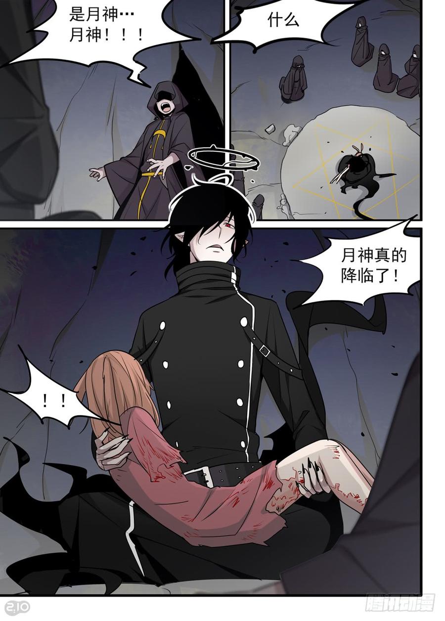 The reborn Ch.34 p5