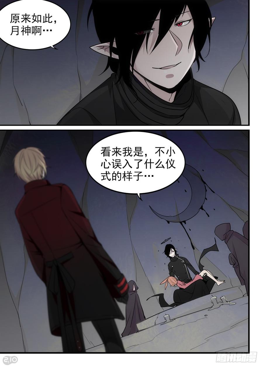 The reborn Ch.34 p7