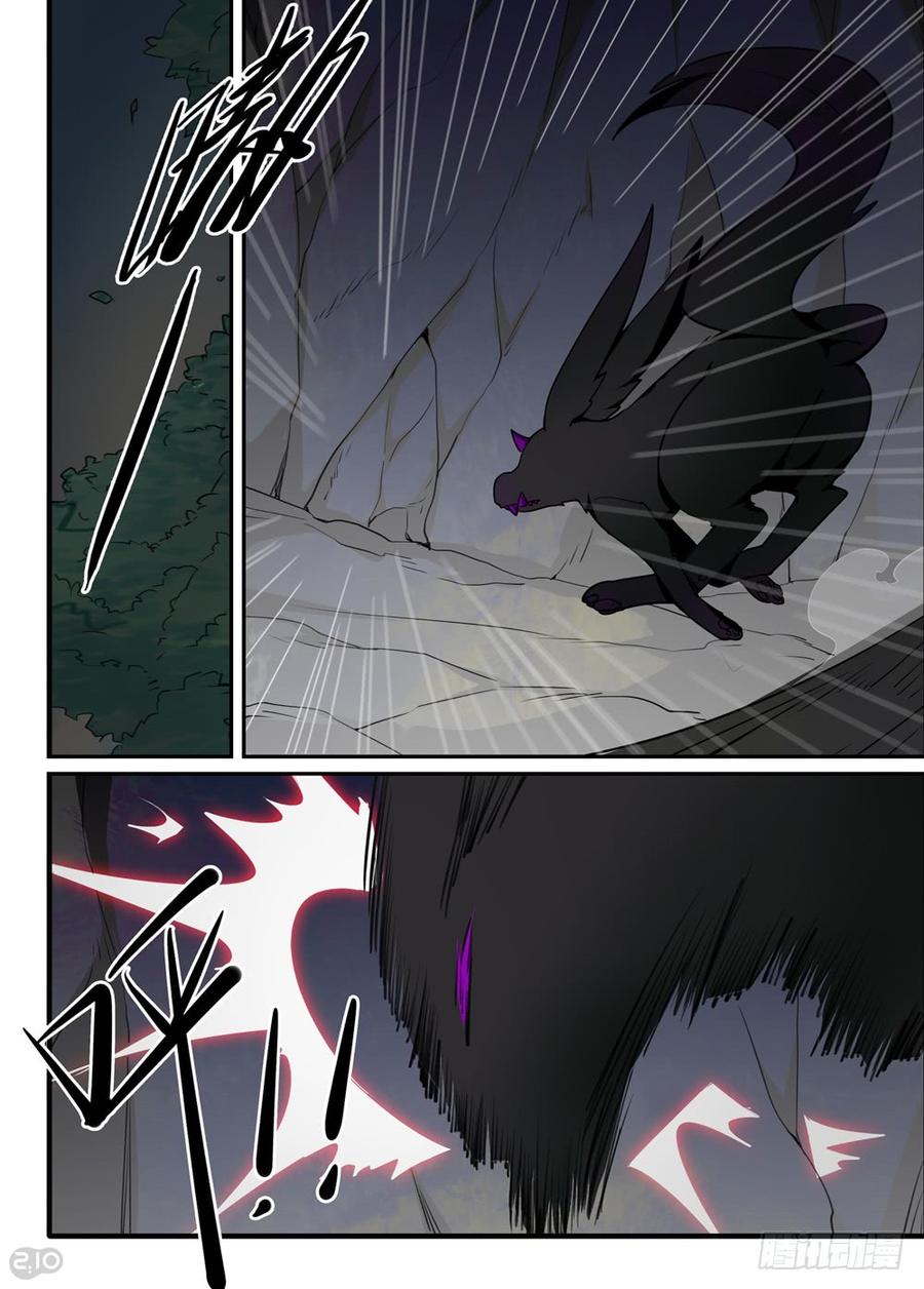 The reborn Ch.34 p8