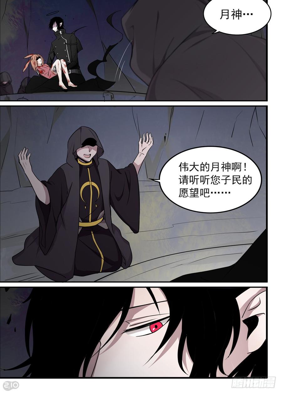 The reborn Ch.36 p3