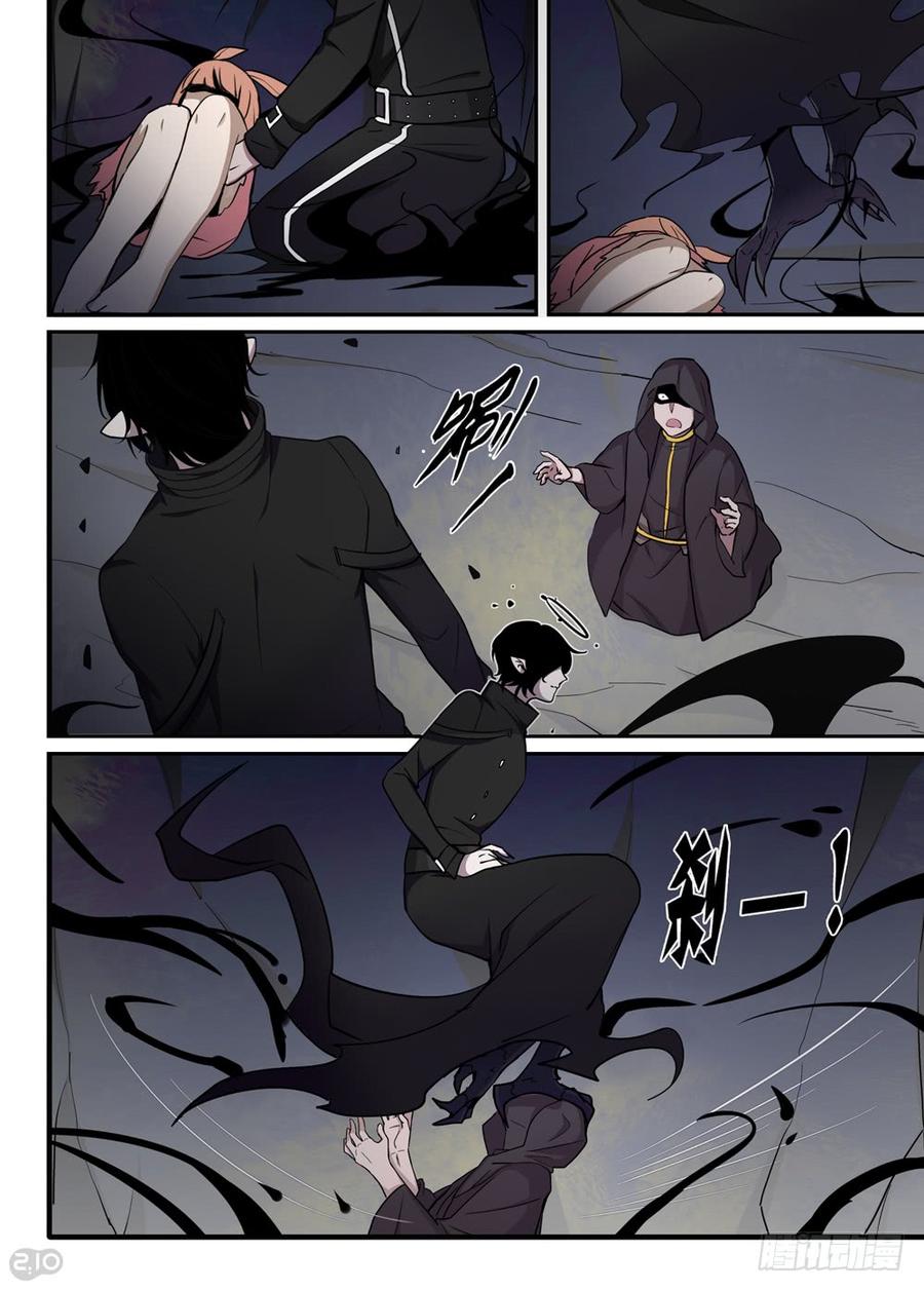 The reborn Ch.36 p4