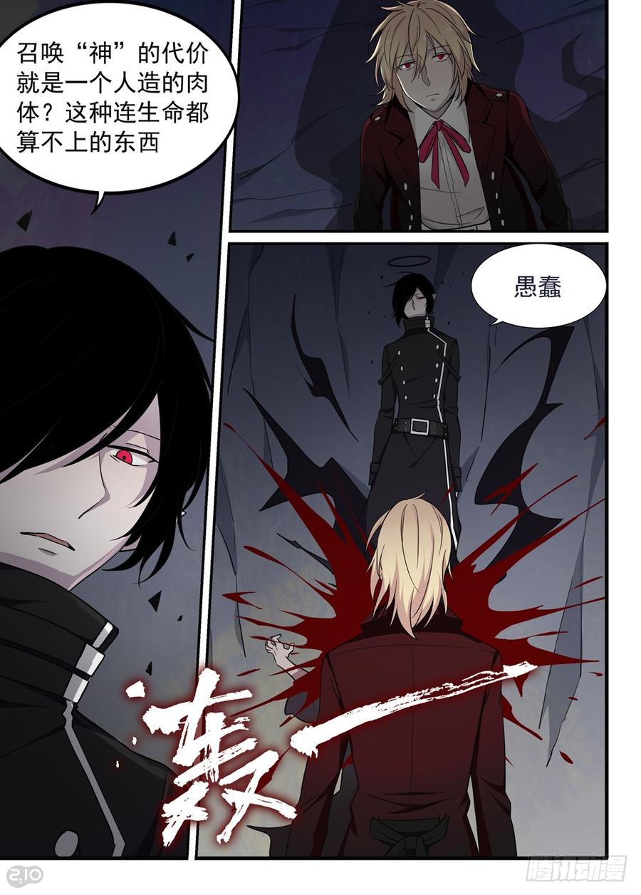 The reborn Ch.36 p5