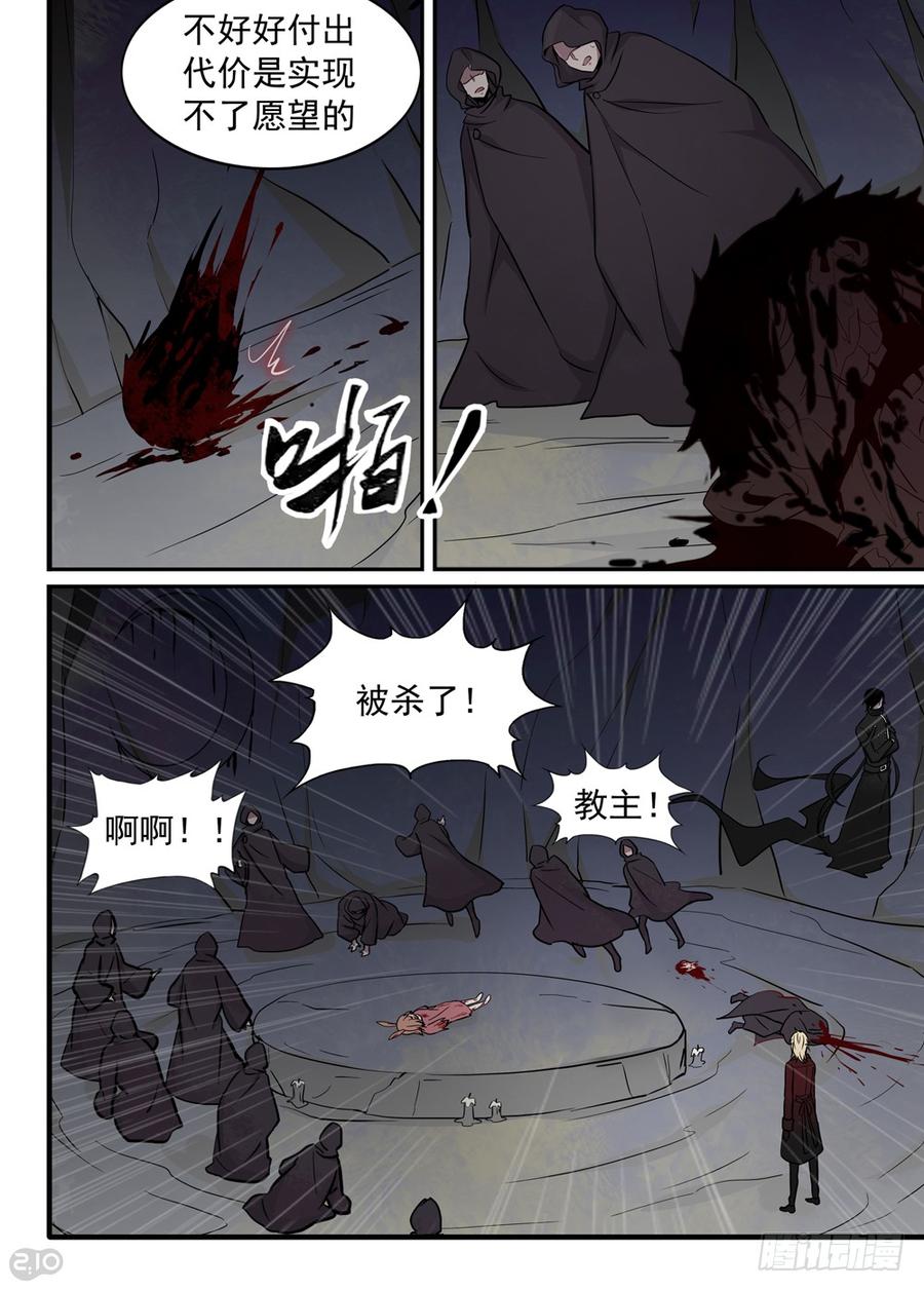 The reborn Ch.36 p6