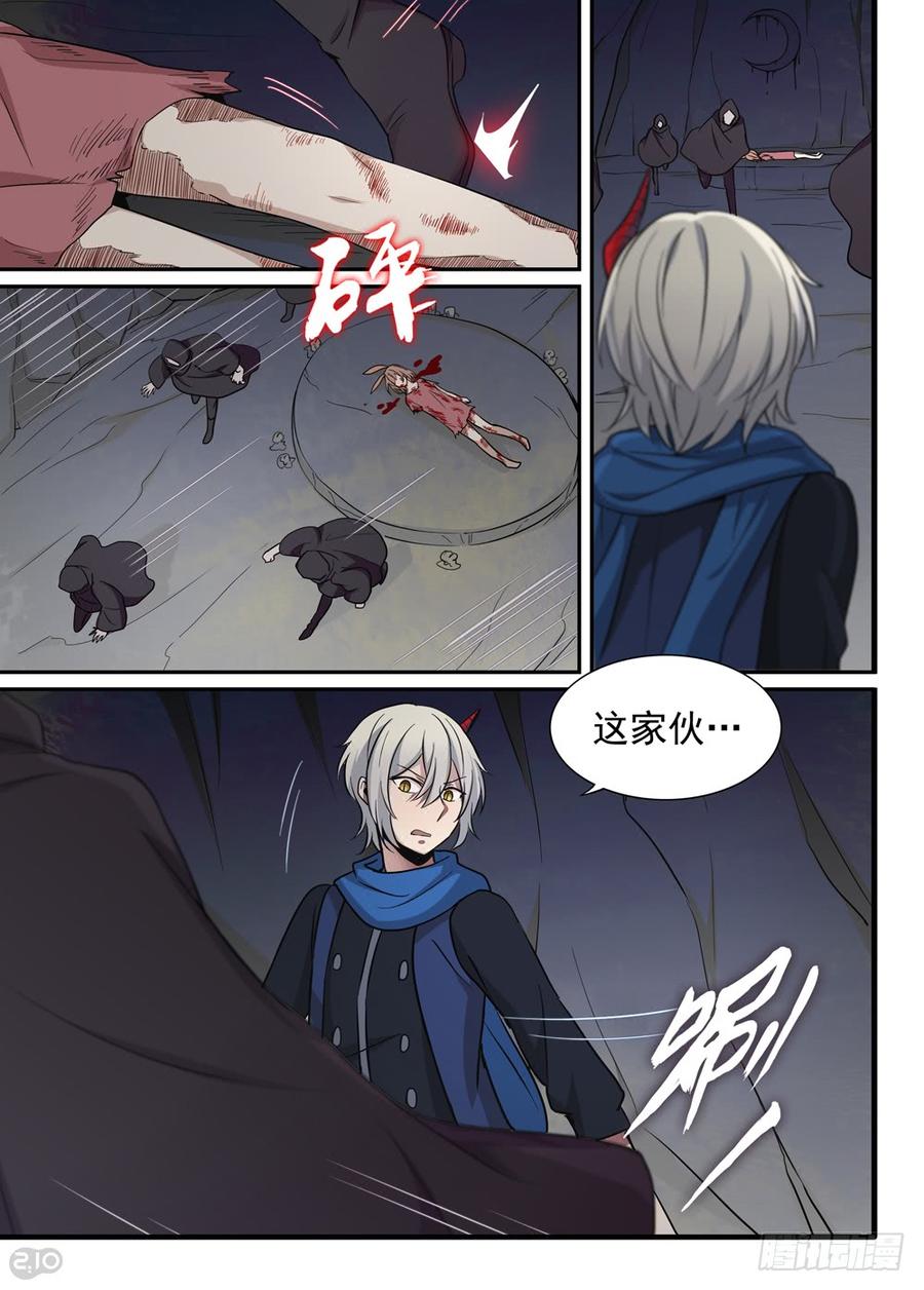 The reborn Ch.36 p7