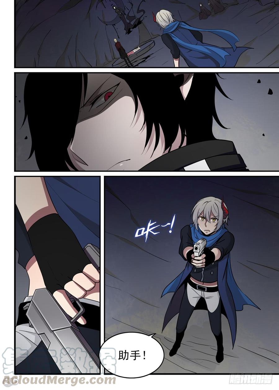 The reborn Ch.37 p1